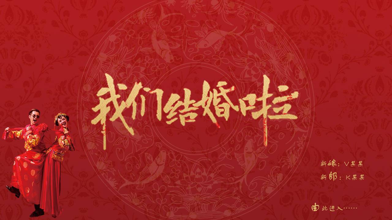 婚庆相册 (4).pptx